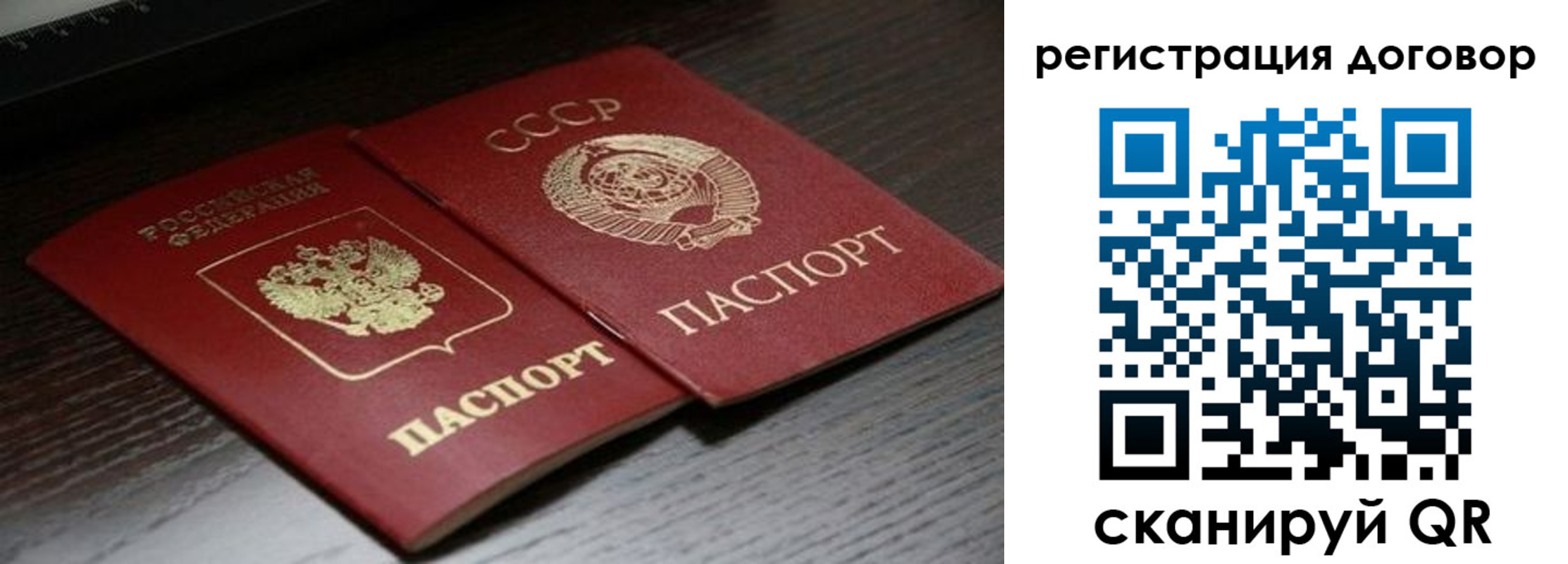 временная регистрация для школы в Грязовце