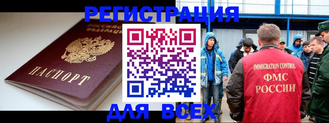 временная регистрация надежно в Грязовце