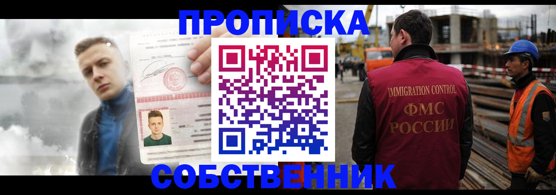 прописка для школы в Грязовце