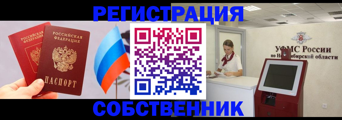 временная регистрация в Грязовце