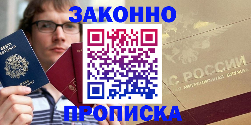 временная регистрация поиск в Грязовце
