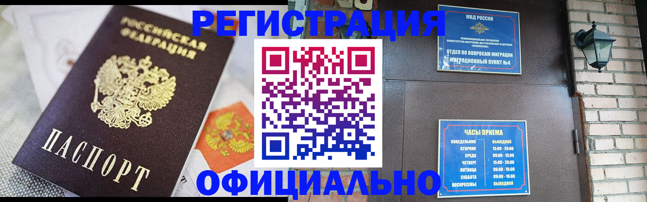 прописка законно в Грязовце