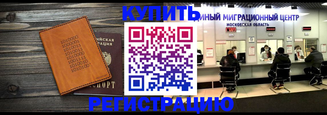 временная регистрация недорого в Грязовце