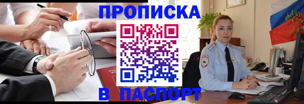 временная регистрация законно в Грязовце